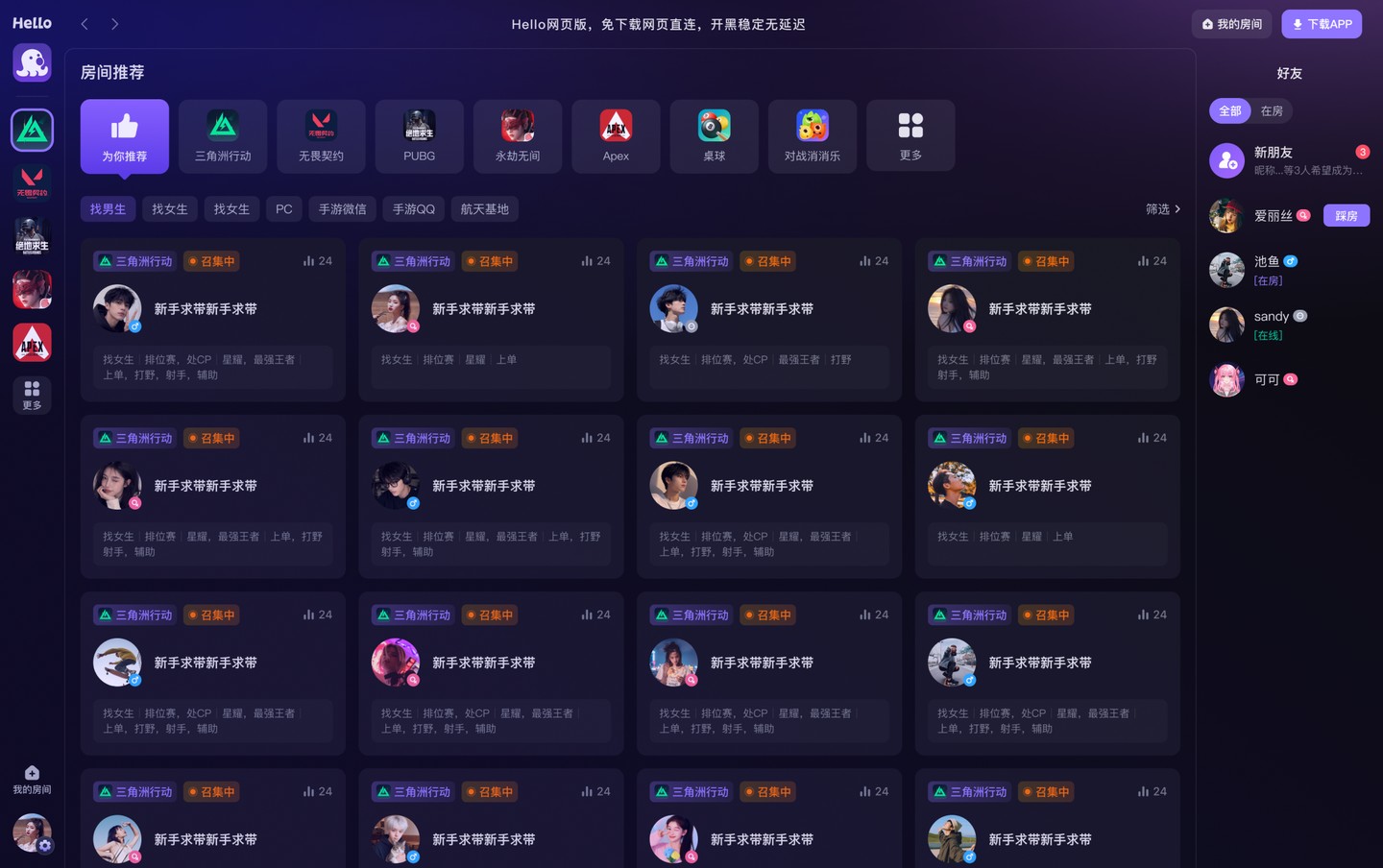 Hello网页版预览