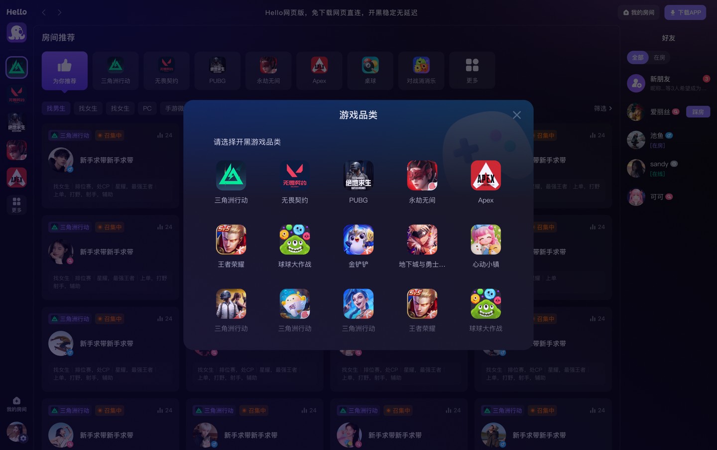 Hello网页版预览